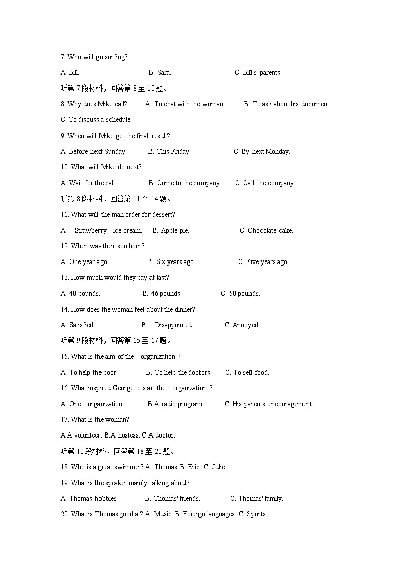 2022届黑龙江省双鸭山市第一中学高三上学期期末考试英语试题含答案02