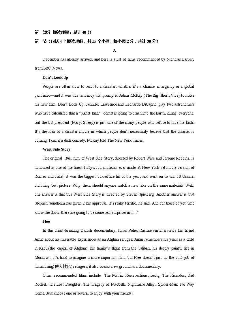 2022届黑龙江省双鸭山市第一中学高三上学期期末考试英语试题含答案03