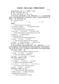 2022届江苏省南京市、盐城市高三上学期期末考试英语试卷含答案