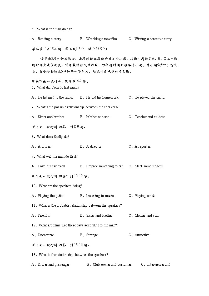 2022届四川省宜宾市重点中学高三下学期二诊模拟考试英语试题含答案02