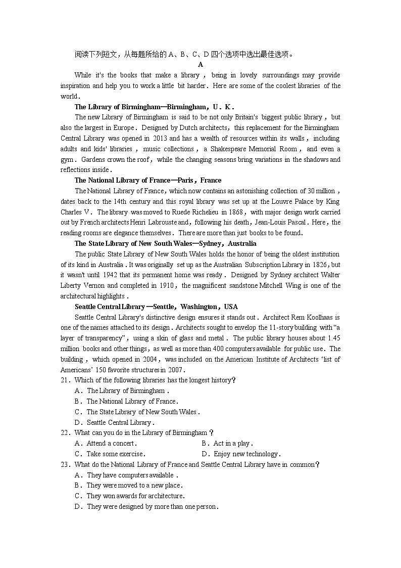 2022届湖南省长沙市长郡中学高三下学期月考（六）英语试卷含答案第3页
