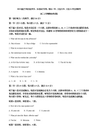 2022届辽宁省实验中学、东北育才学校、鞍山一中、大连八中、大连24中五校联考高三上学期期末英试题含解析