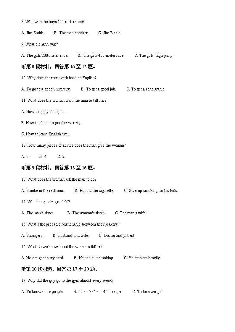 2022届辽宁省实验中学、东北育才学校、鞍山一中、大连八中、大连24中五校联考高三上学期期末英试题含解析02