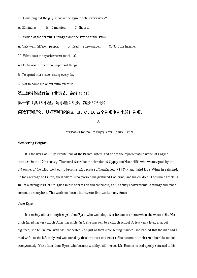 2022届辽宁省实验中学、东北育才学校、鞍山一中、大连八中、大连24中五校联考高三上学期期末英试题含解析03