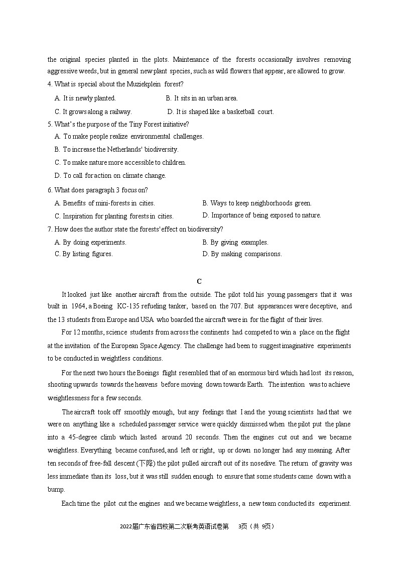 2022届广东省四校高三下学期第二次联考英语试卷含答案第3页