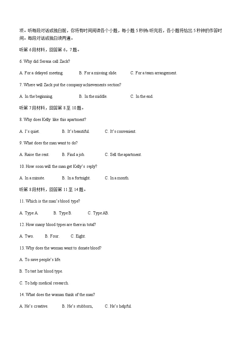 2022届江西省南昌市高三下学期3月一模考试英语试题含答案02