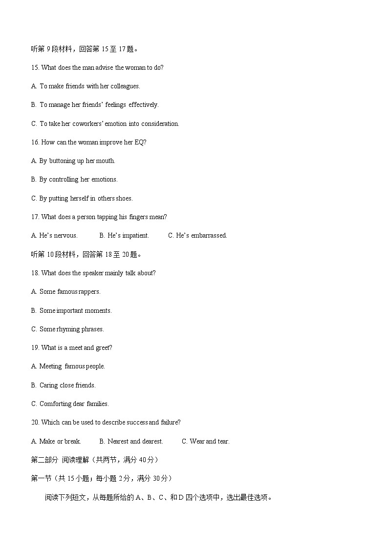 2022届江西省南昌市高三下学期3月一模考试英语试题含答案03