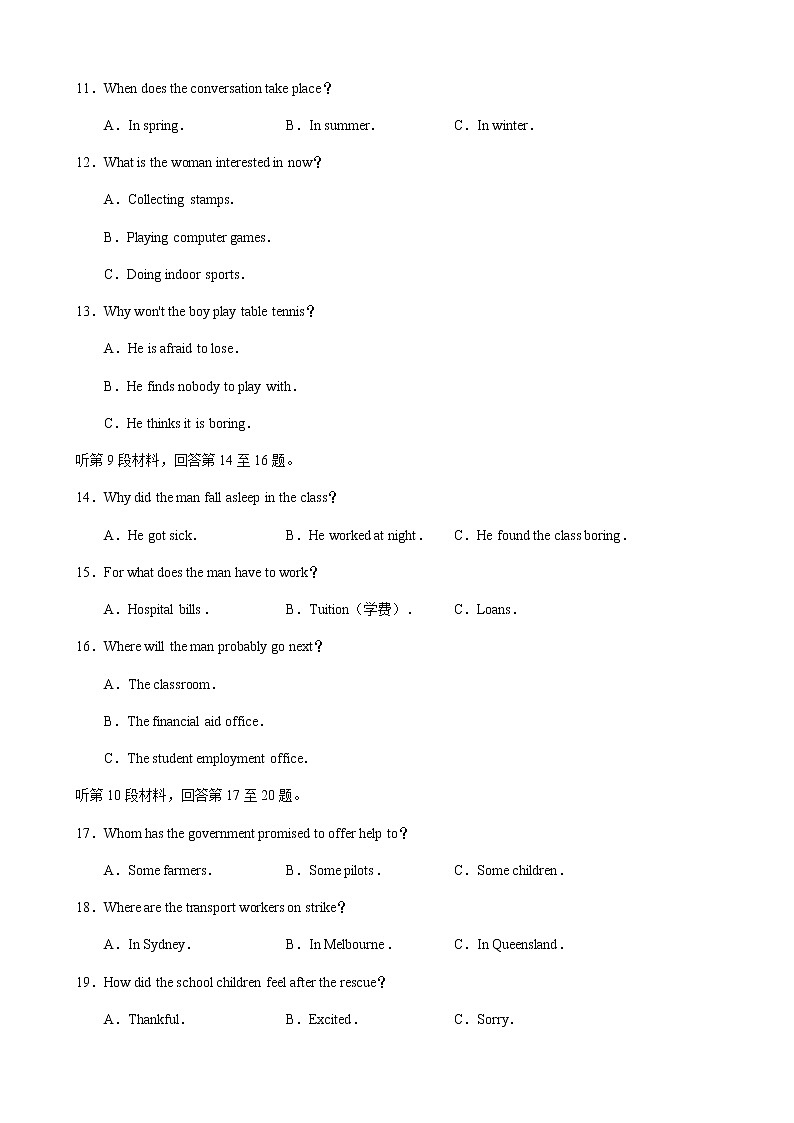 湖南师大附中2022届高三下学期4月高考模拟试卷（一）英语试题（word原卷）第3页