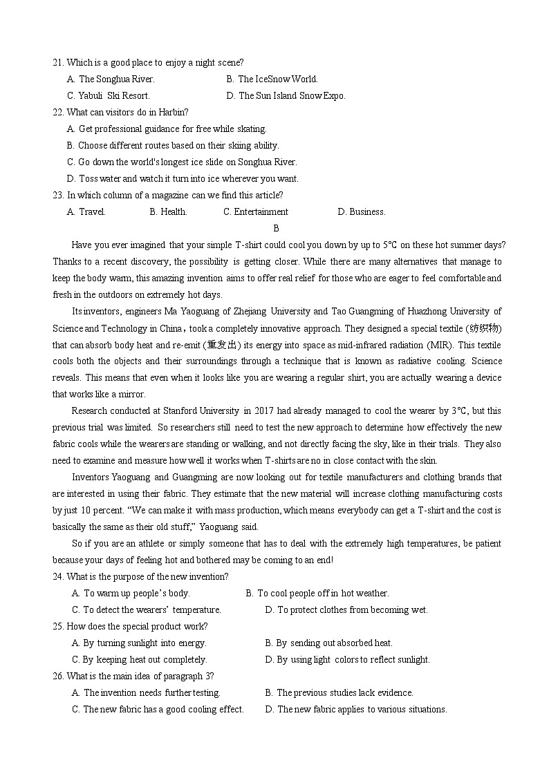 2022届湖北省荆州中学高三上学期期末考试英语含答案+听力练习题03
