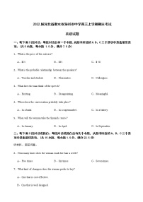 2022届河北省衡水市深州市中学高三上学期期末考试英语试题含解析+听力