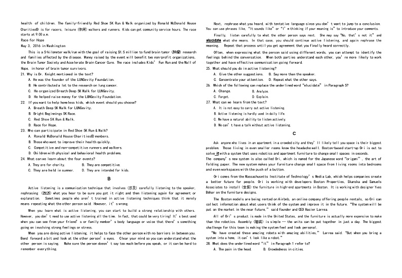 2022届青海省西宁市高三上学期期末联考英语试题含答案02