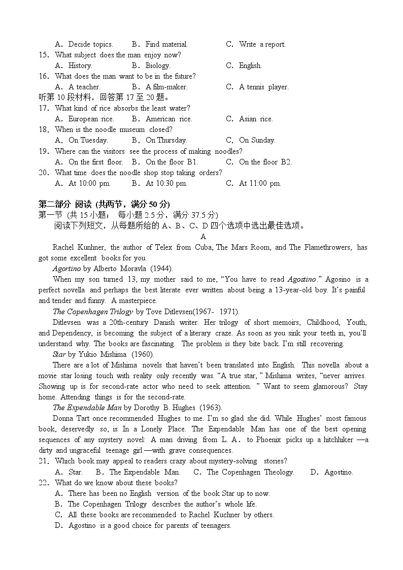 衡阳市八中2019级高三第六次月考试题卷第2页
