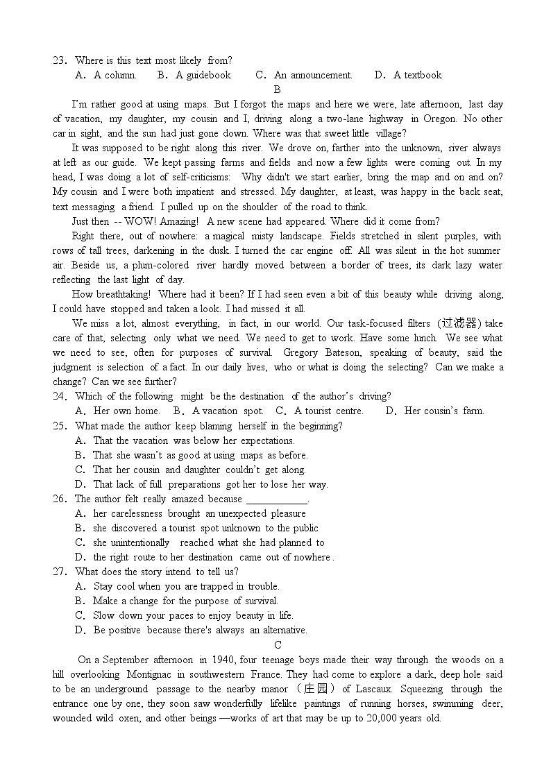 衡阳市八中2019级高三第六次月考试题卷第3页