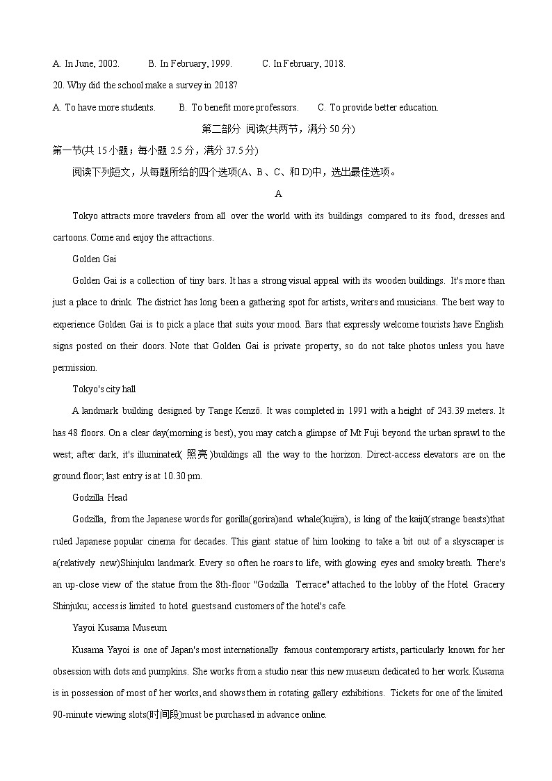2022届河北省沧州市十五校高三上学期9月摸底考试英语含答案第3页