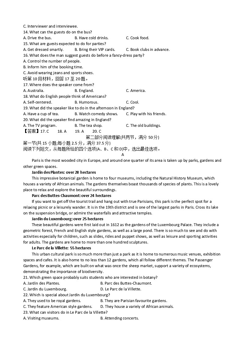 2022届江苏省南通市等苏北七市高三第三次模拟考试（三模）英语考前热身卷含答案+听力02