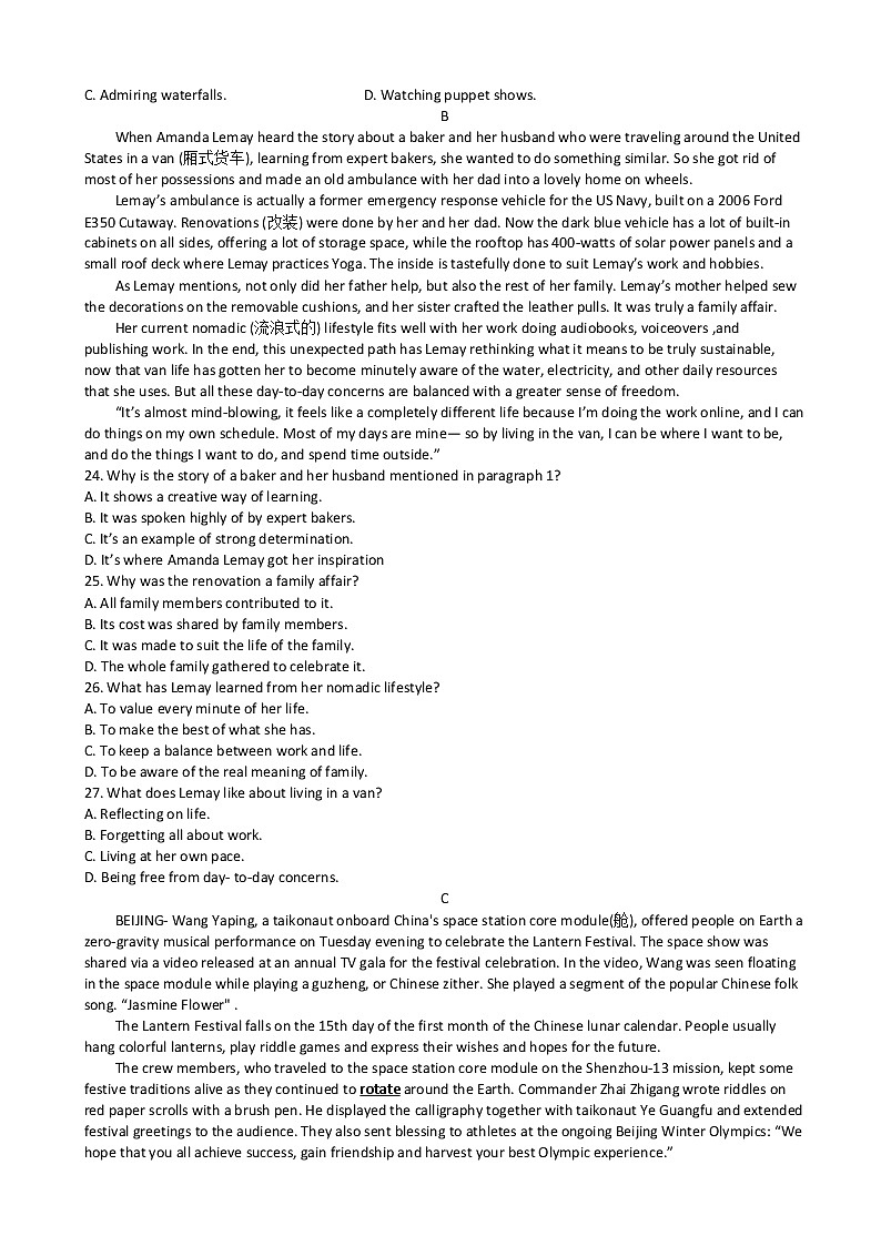 2022届江苏省南通市等苏北七市高三第三次模拟考试（三模）英语考前热身卷含答案+听力03