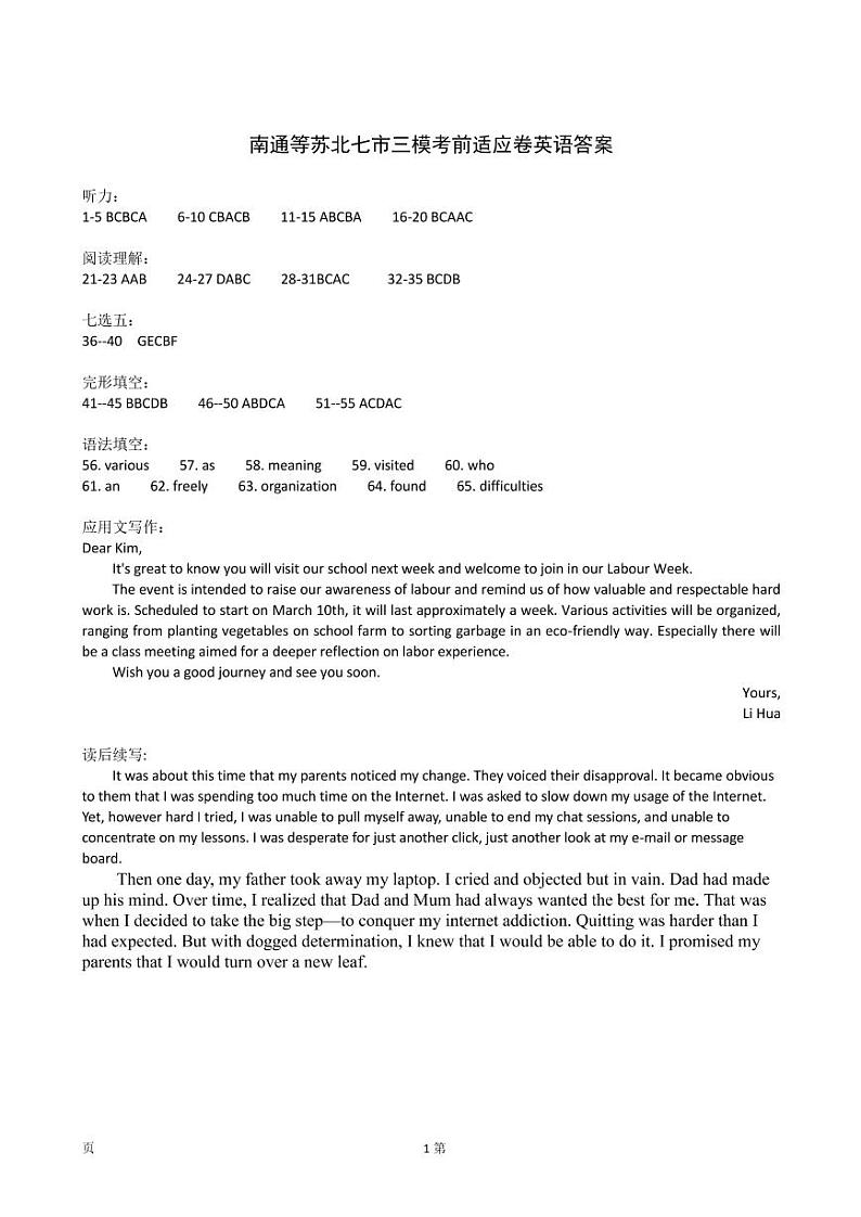 2022届江苏省南通市等苏北七市高三第三次模拟考试（三模）英语考前热身卷含答案+听力01