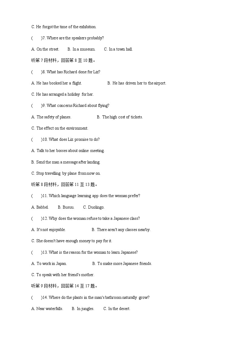 2022届江苏省南通、泰州、淮安、镇江、宿迁高三下学期2月模拟考试（南通一模）英语含答案+听力练习题02