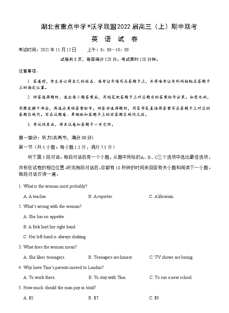 2022届湖北省重点中学沃学联盟高三上学期期中联考英语试题含答案01