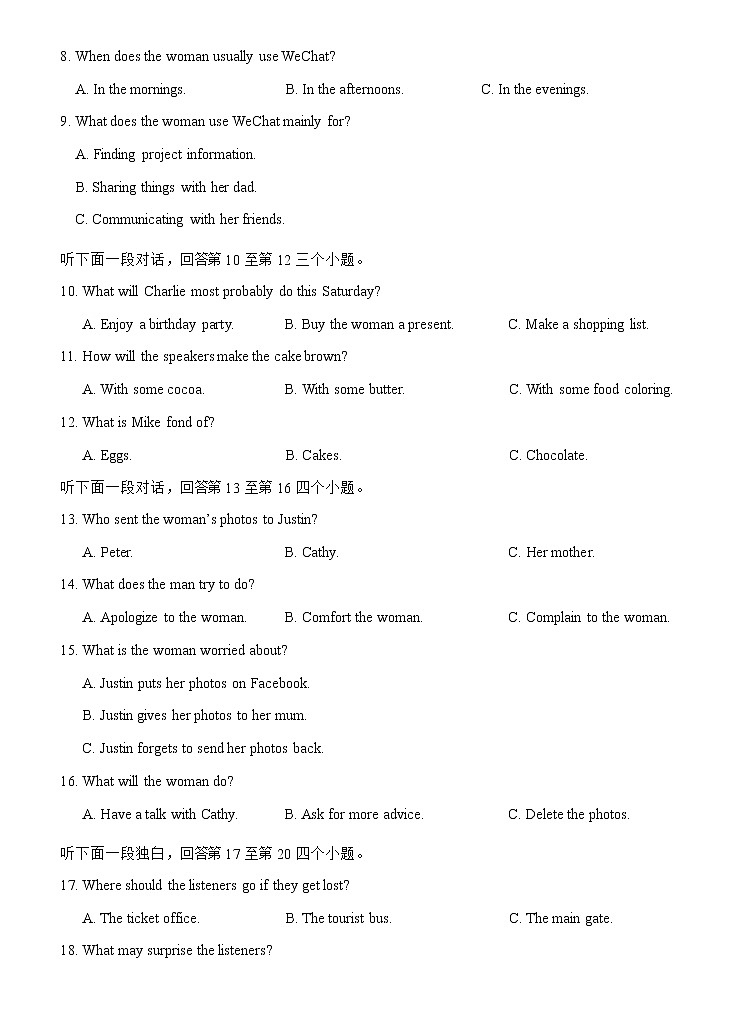 2022届湖北省重点中学沃学联盟高三上学期期中联考英语试题含答案03