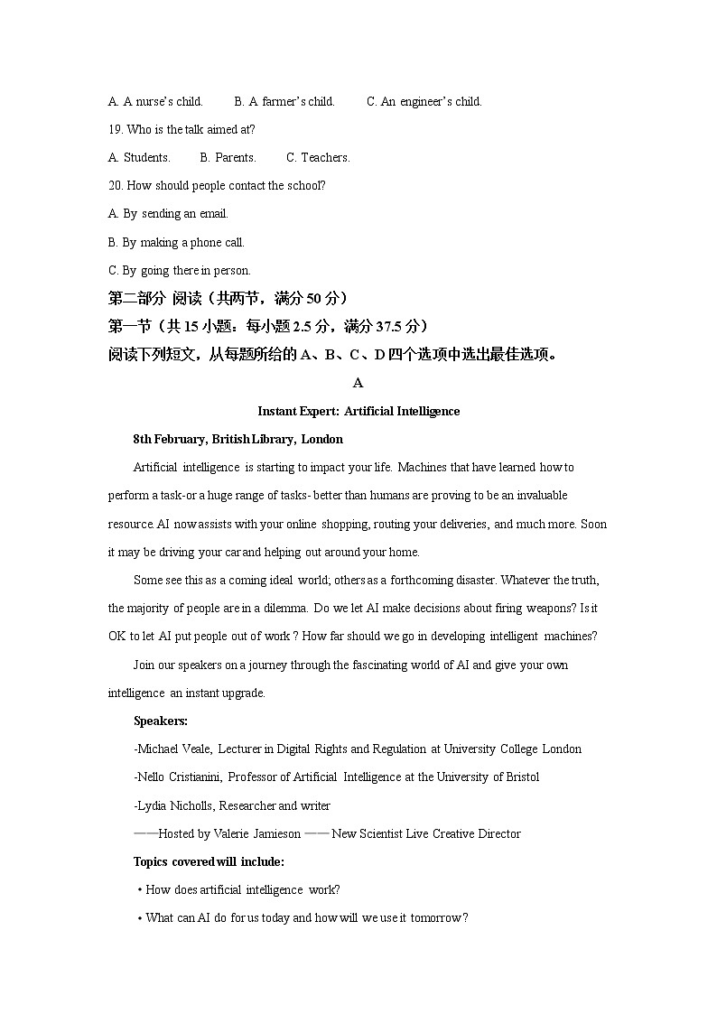 2022届江苏省常州市八校高三上学期12月联合调研英语试卷含解析含+听力03