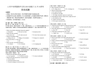 2022届山东中学联盟12月高三大联考英语试题含答案