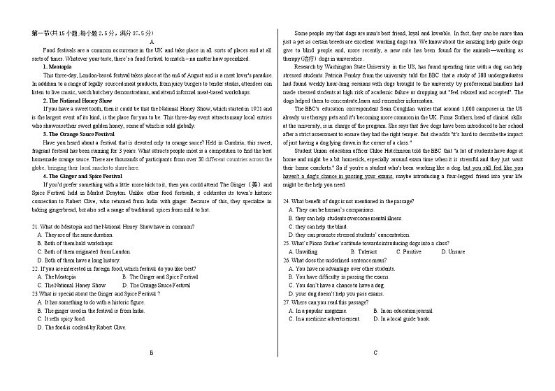 2022届山东中学联盟12月高三大联考英语试题含答案第2页