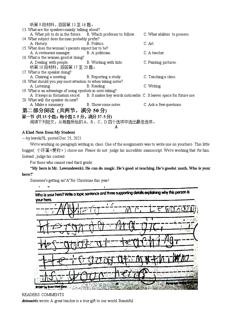 2022届湖北省八市高三3月联考英语试题（word版）听力第2页