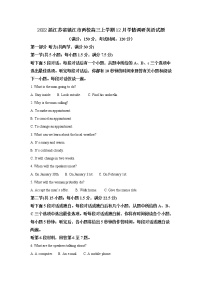 2022届江苏省镇江市两校高三上学期12月学情调研英语试题含解析含+听力