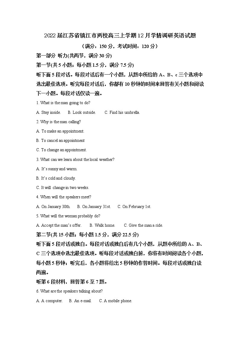 2022届江苏省镇江市两校高三上学期12月学情调研英语试题含解析含+听力01