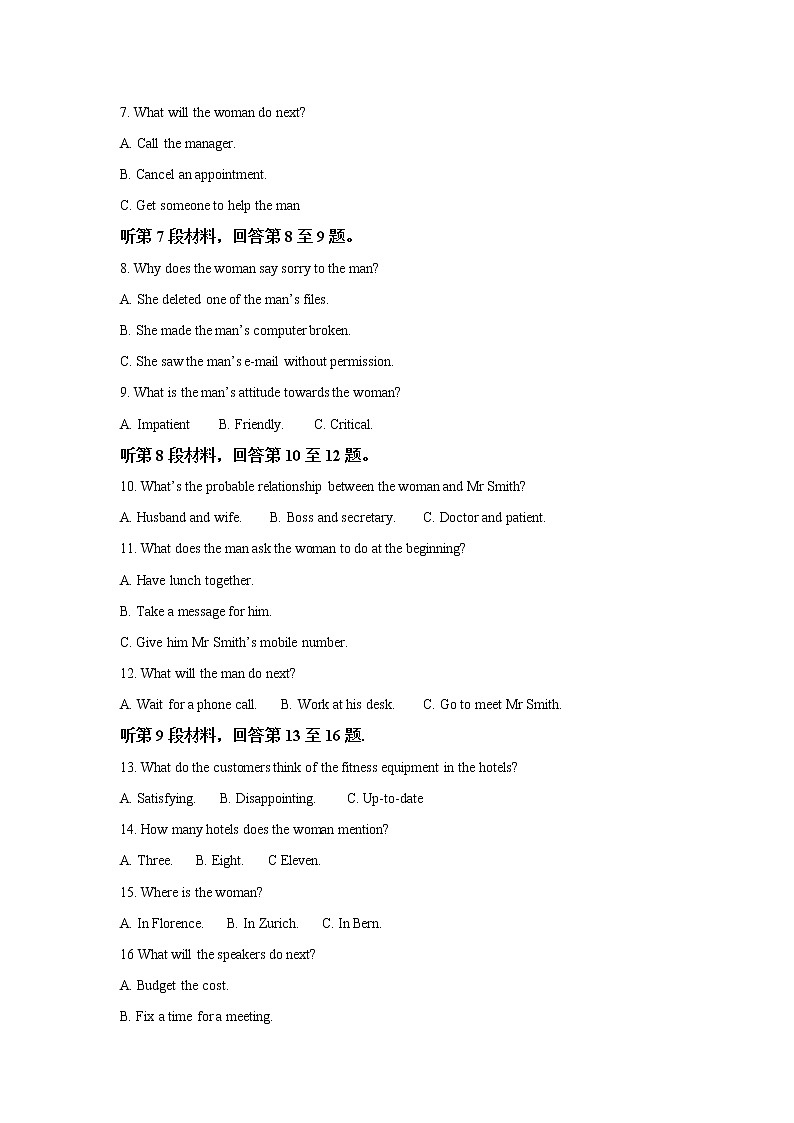 2022届江苏省镇江市两校高三上学期12月学情调研英语试题含解析含+听力02