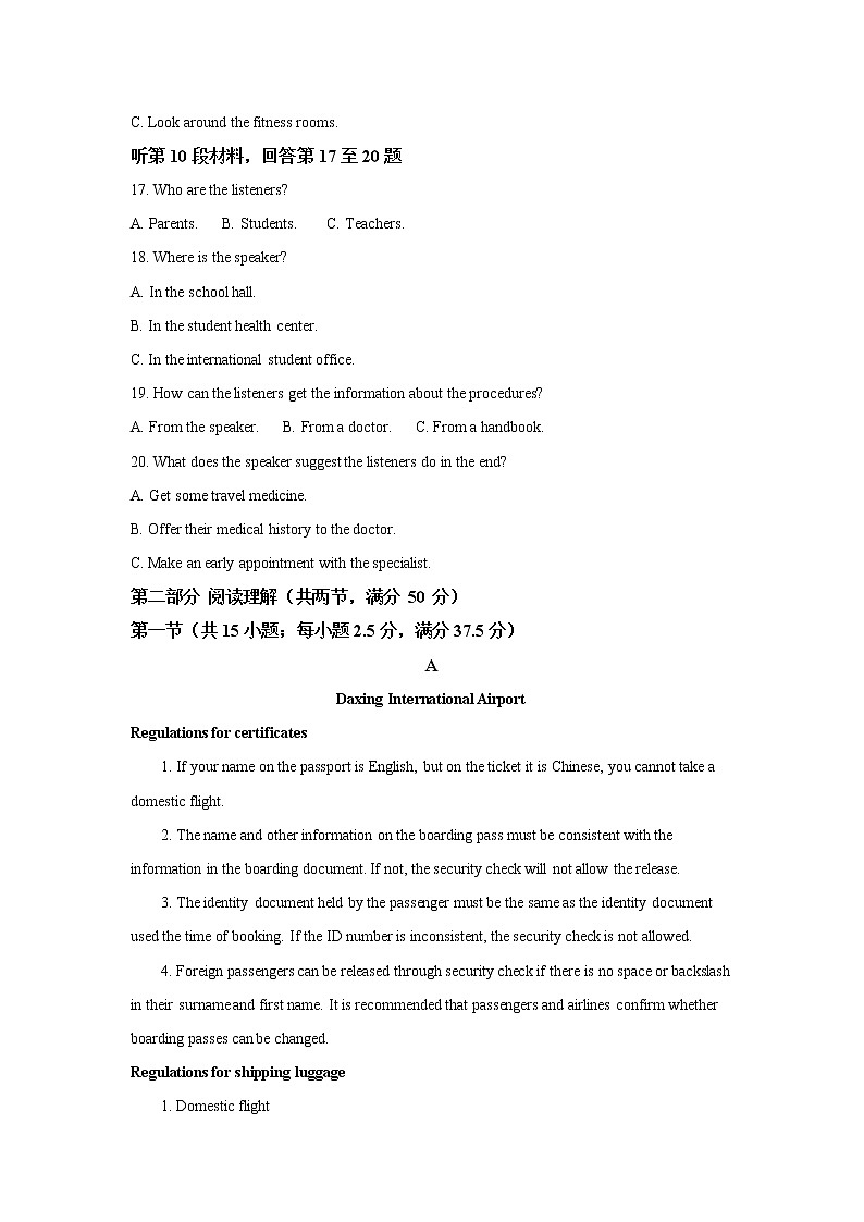 2022届江苏省镇江市两校高三上学期12月学情调研英语试题含解析含+听力03