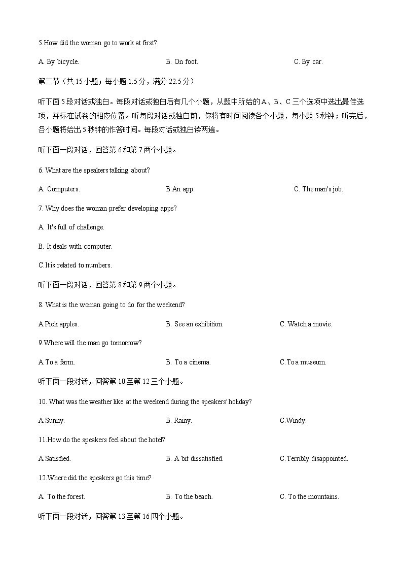 2022届重庆市第八中学高三适应性月考英语卷（六）试题含答案+听力02