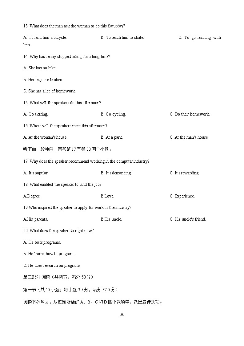 2022届重庆市第八中学高三适应性月考英语卷（六）试题含答案+听力03