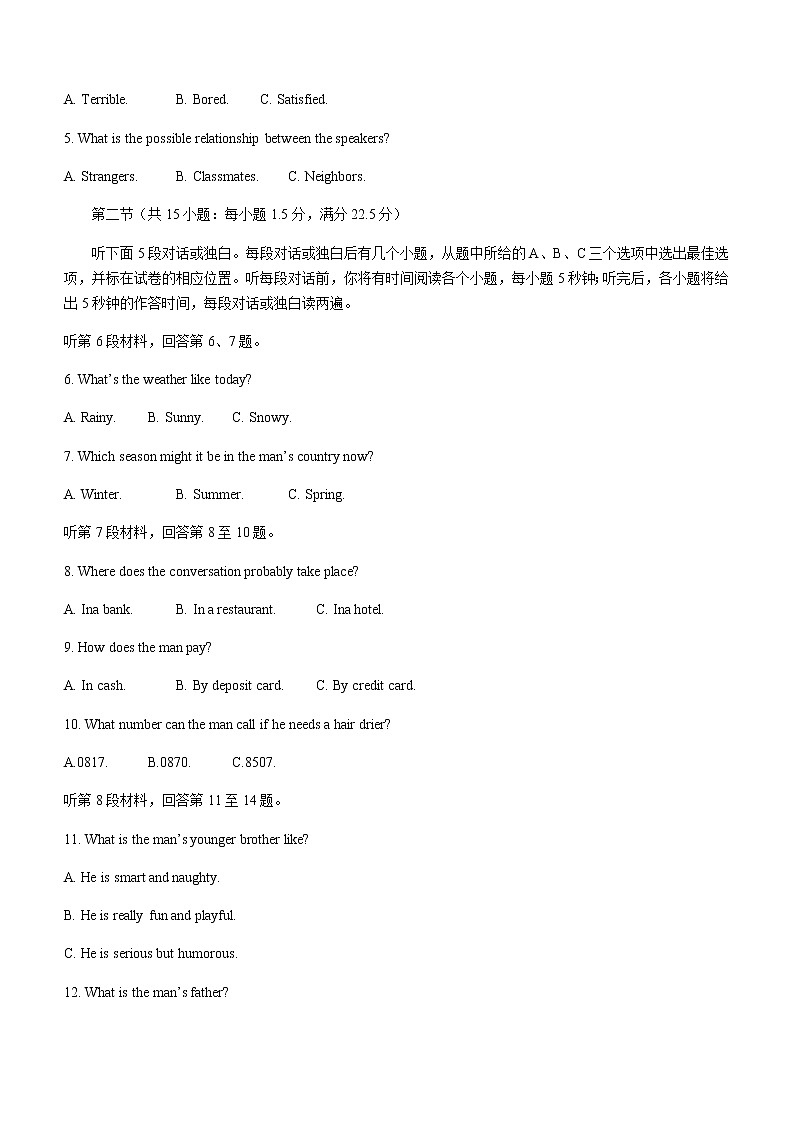 2022届福建省四地市高三上学期1月第一次质量检测英语试题含答案02