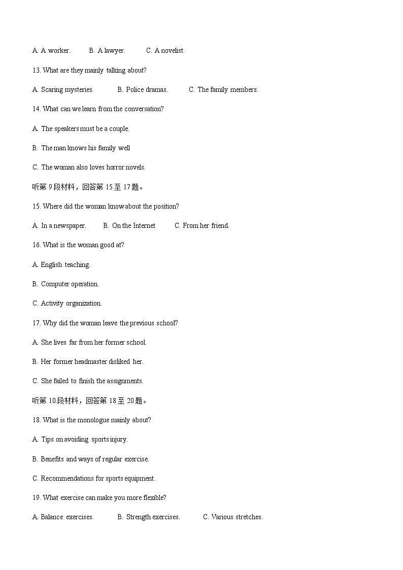 2022届福建省四地市高三上学期1月第一次质量检测英语试题含答案03