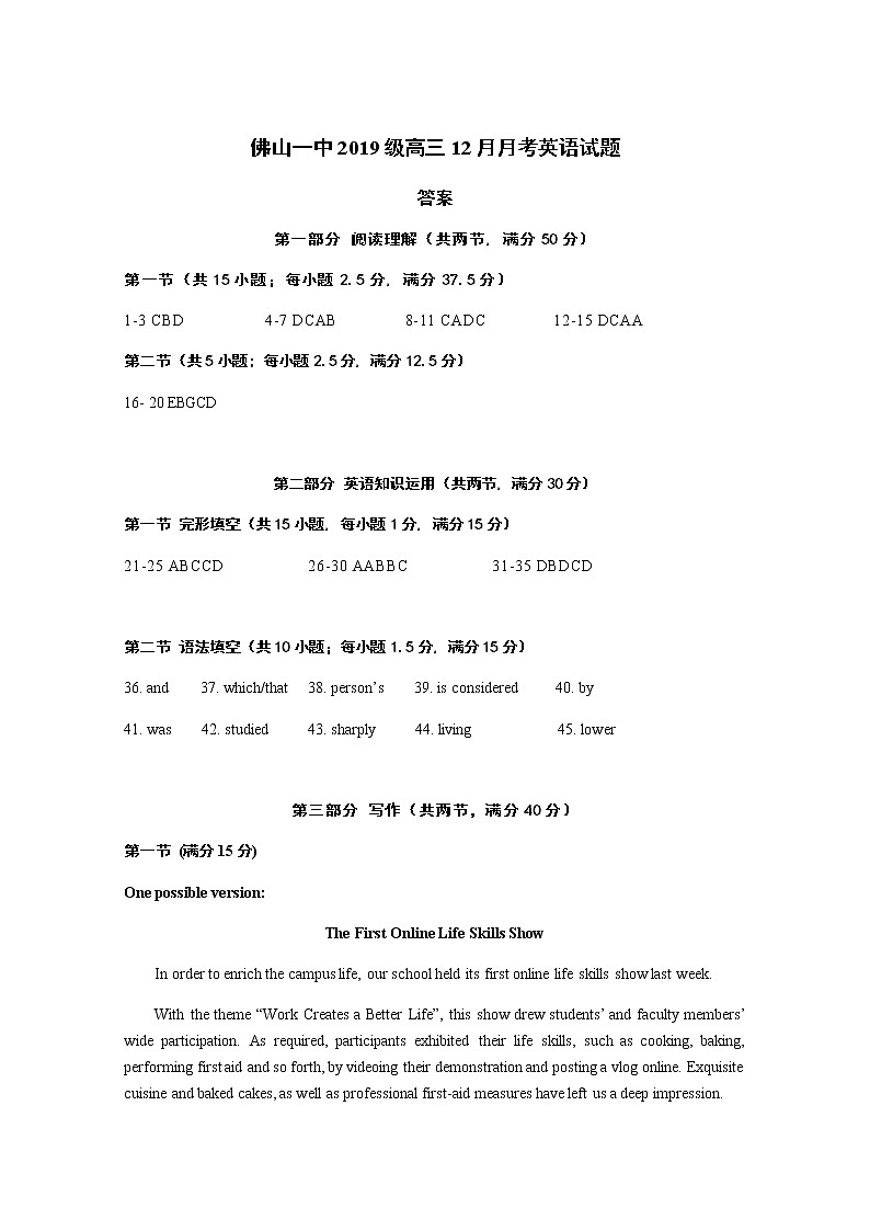 2021-2022学年广东省佛山市第一中学高三上学期第二次段考试题英语含答案01