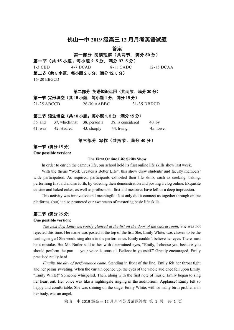 2021-2022学年广东省佛山市第一中学高三上学期第二次段考试题英语含答案01