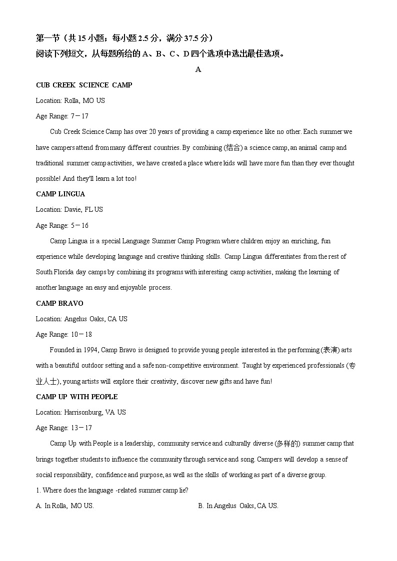 2022届江苏省南通中学高三上学期第三次调研测试英语试题含解析含+听力03