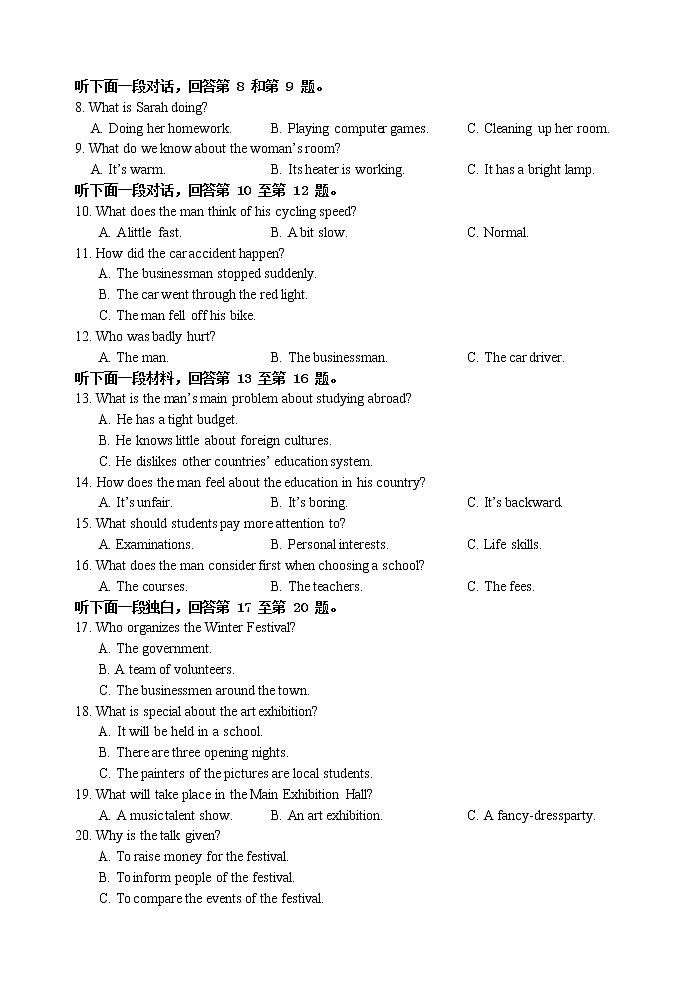 2022届浙江省衢州、丽水、湖州三地市高三下学期4月教学质量检测试卷（二模）英语试题第2页