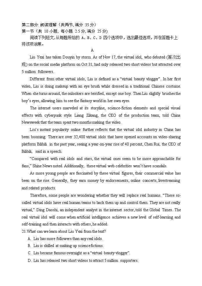 2022届浙江省衢州、丽水、湖州三地市高三下学期4月教学质量检测试卷（二模）英语试题第3页