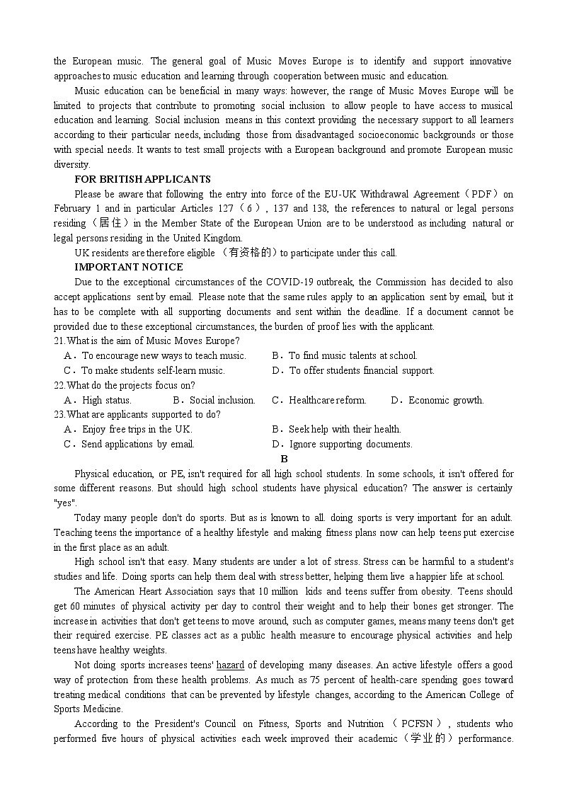 2022届重庆市缙云教育联盟高三下学期2月质量检测英语试题word版听力第3页