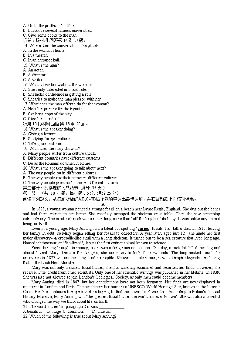 2022届浙江省宁波十校高三下学期3月联考英语试题含答案02