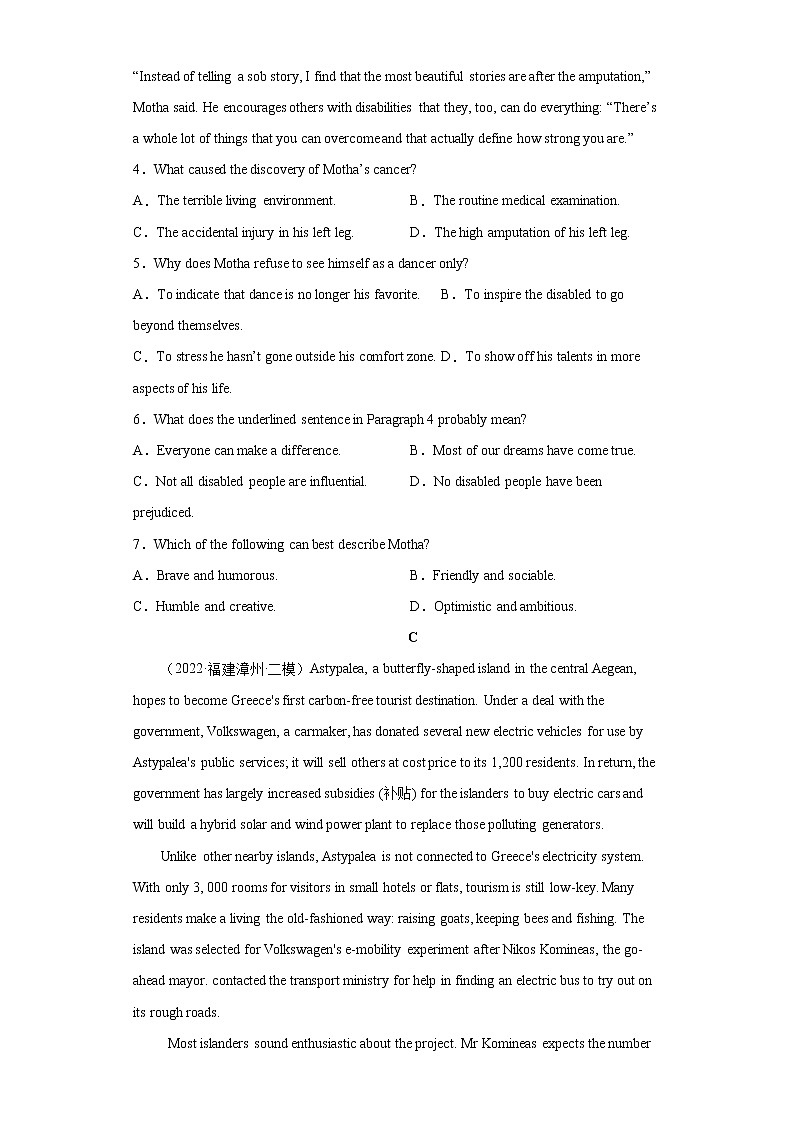 2022届高考英语模拟试题 全国甲卷 (含答案)03