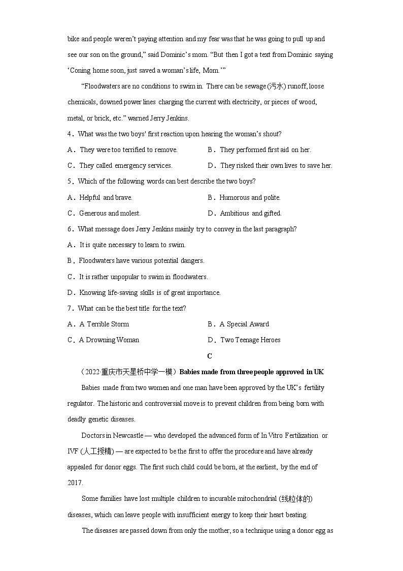 2022届高考英语模拟试题 全国甲卷 (含答)第3页