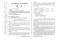 2022年4月甘肃省2022届高三第二次高考诊断考试（二诊）英语试题无答案