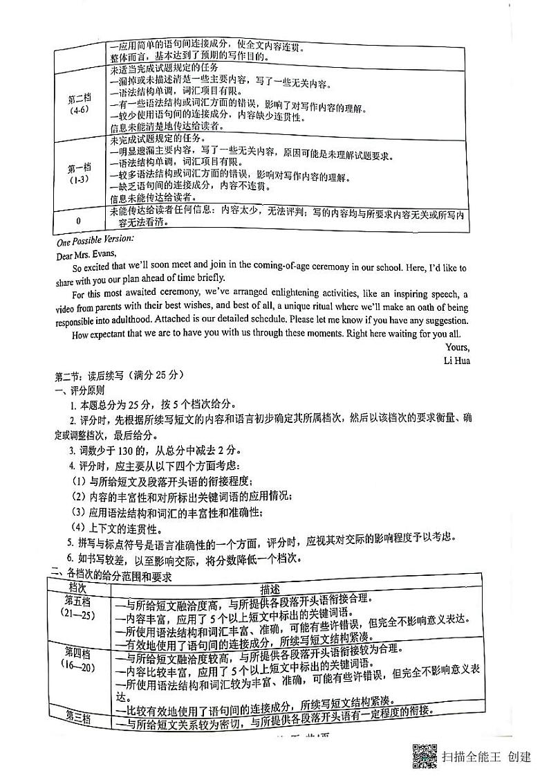 浙江省台州市2022届高三下学期4月二模考试 英语 Word版含答案（含听力）练习题02