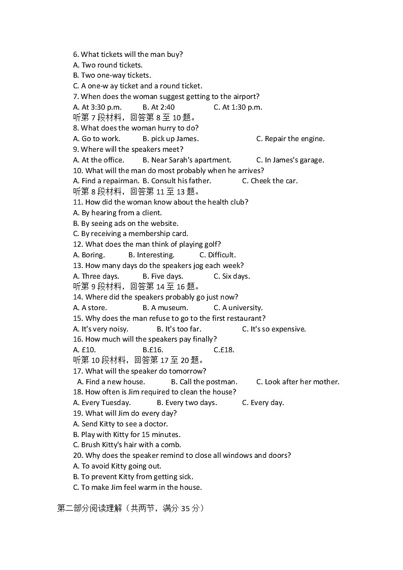 浙江省台州市2022届高三下学期4月二模考试 英语 Word版含答案（含听力）练习题02