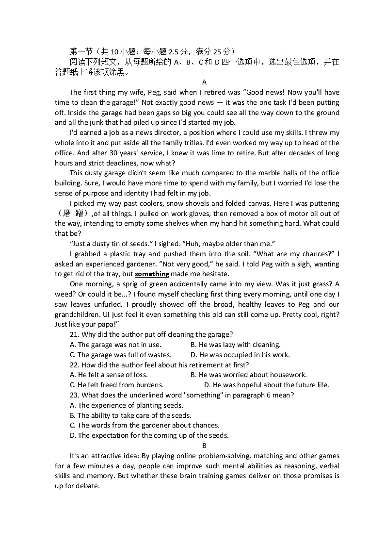 浙江省台州市2022届高三下学期4月二模考试 英语 Word版含答案（含听力）练习题03