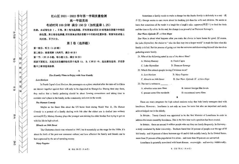 2021-2022学年内蒙古自治区赤峰市红山区高一上学期期末英语试卷PDF01